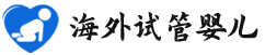 {台山代生三代试管}